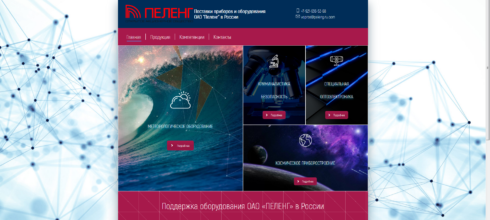 peleng_ru_com ОАО Пеленг сайт